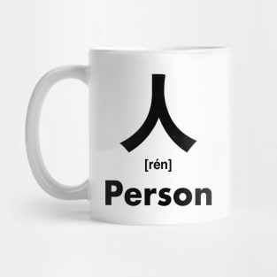 Person Chinese Character (Radical 9) Mug